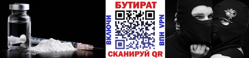 хочу наркоту  Дорогобуж  Бутират 1.4BDO 