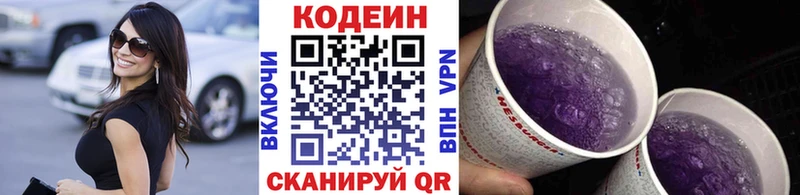 Codein Purple Drank Дорогобуж