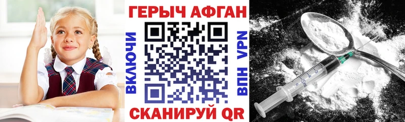 Героин афганец  Дорогобуж 